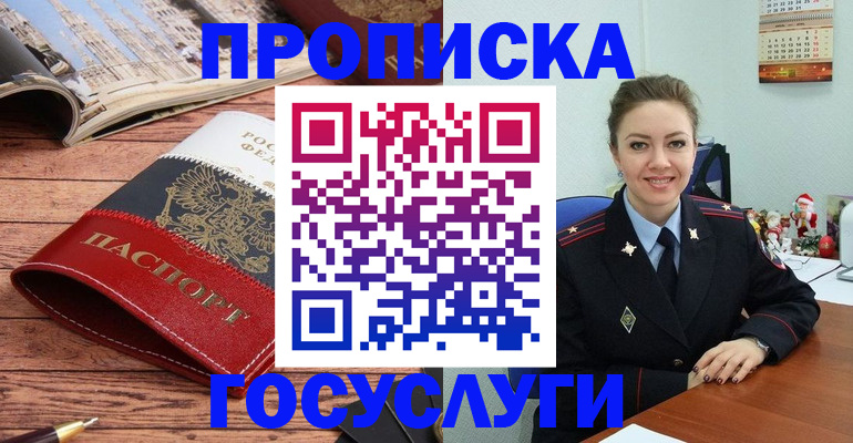 прописка для военкомата в Нижневартовске