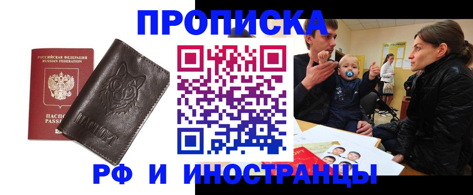 временная регистрация в Нижневартовске
