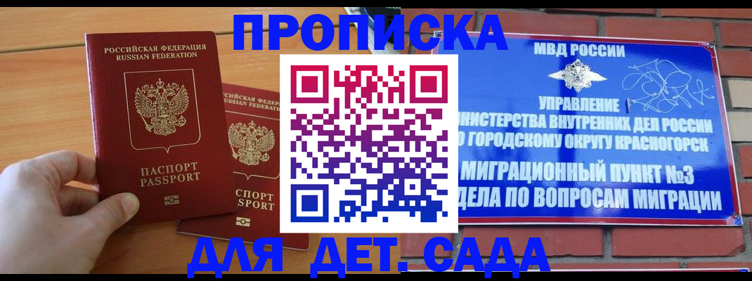временная прописка в Нижневартовске