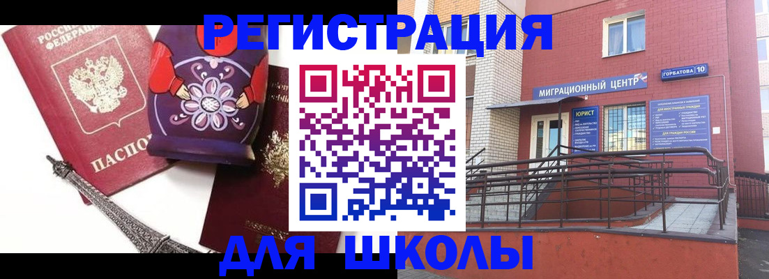 временная регистрация в Нижневартовске