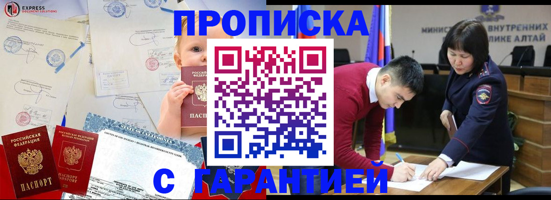 прописка от собственника в Нижневартовске